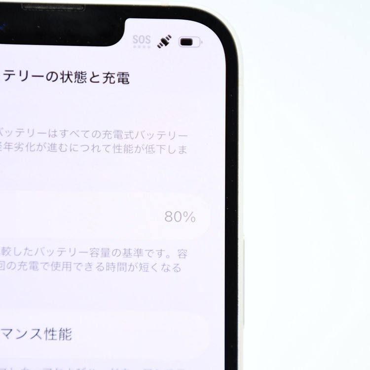 �ڱվ����ʡ������Хåƥ꡼��������80%��SIM�ե꡼iPhone14 128GB �������饤��
