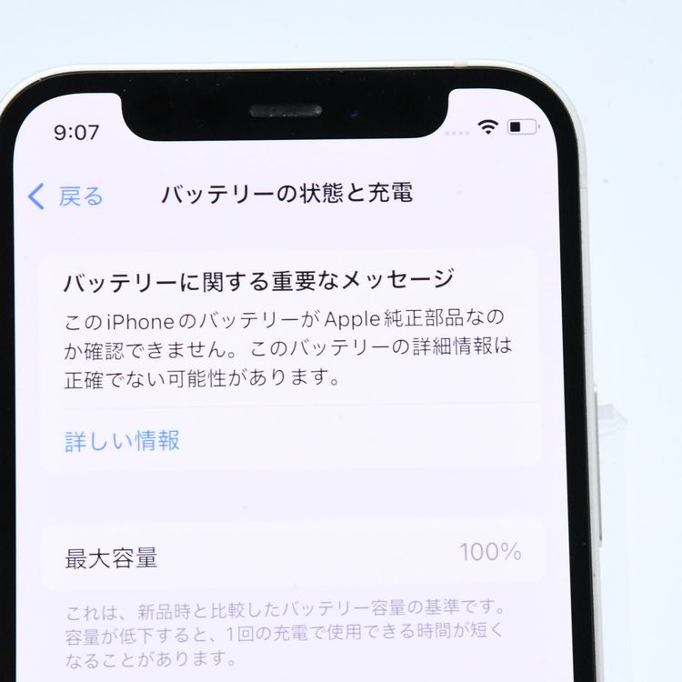 ưġ100 % Softbank SIMե꡼ iPhone12 mini 64GB
