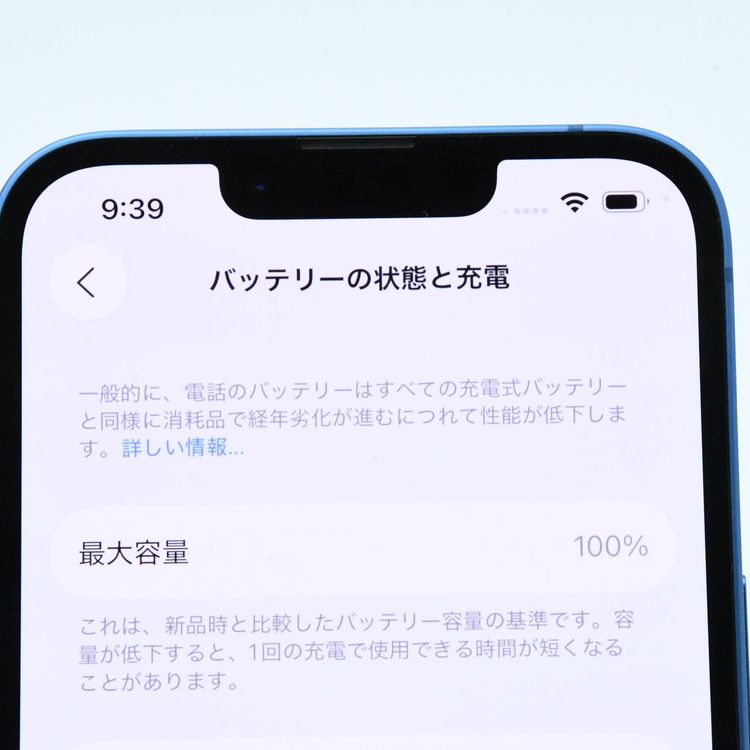 ڽХåƥ꡼ 100SIMե꡼ iPhone13 128GB ֥롼