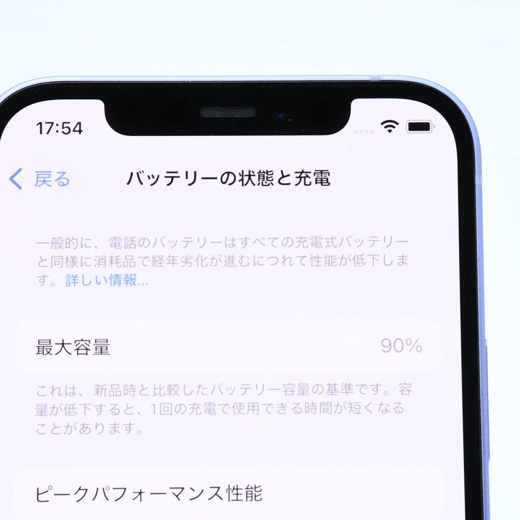 ʡХåƥ꡼ 90SIMե꡼ iPhone12 128GB ѡץ