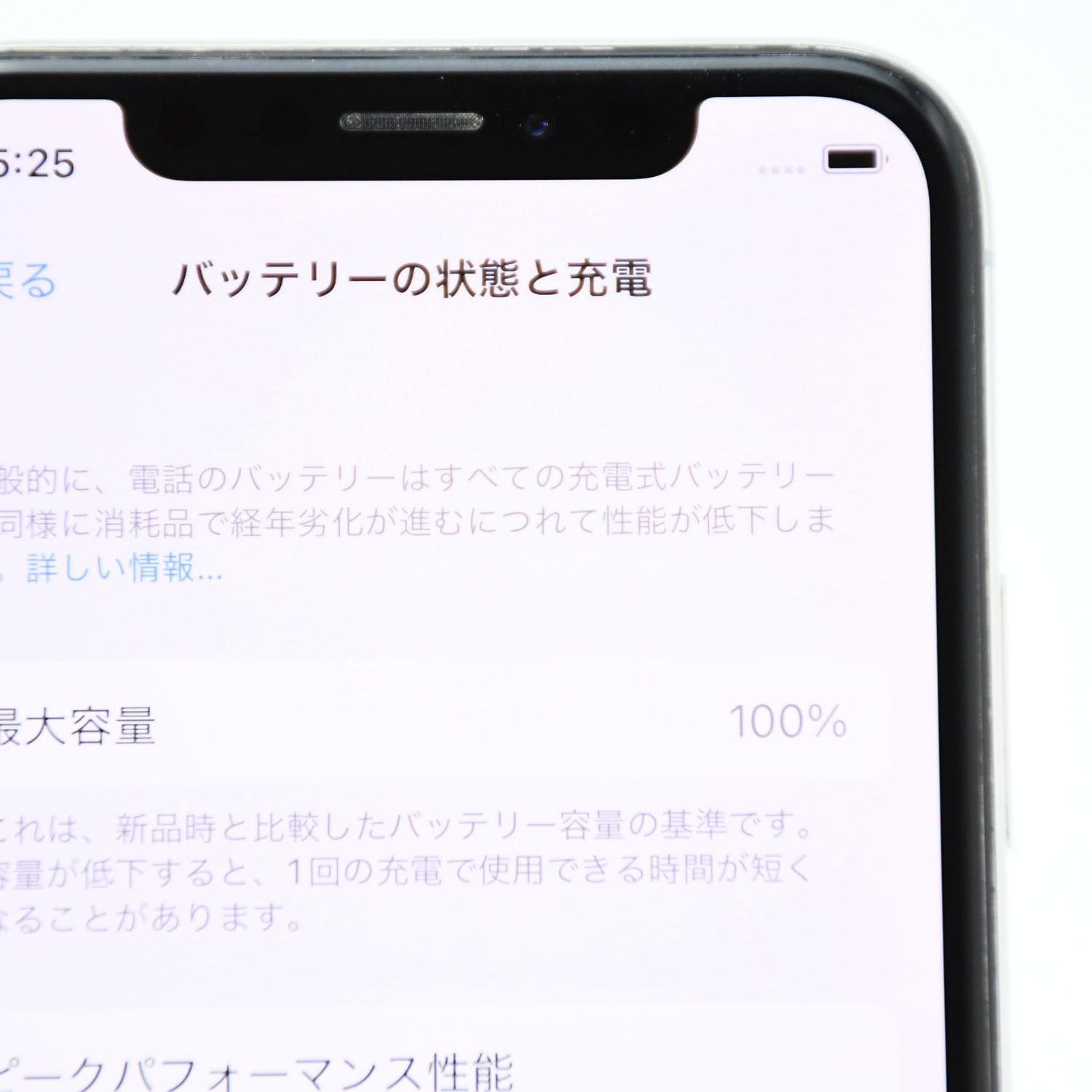 ムスビー｜【美品＊バッテリー最大容量100％】SIMフリー iPhone X 64GB 