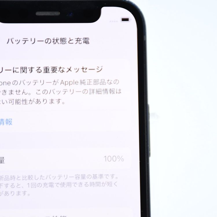 ưġ100 %վʡ au SIMե꡼ iPhone12 mini 64GB