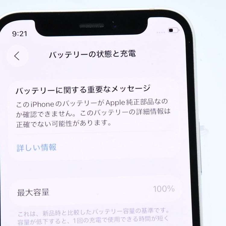 ڥ󥯡100 % SIMե꡼ iPhone12 mini 64GB ۥ磻