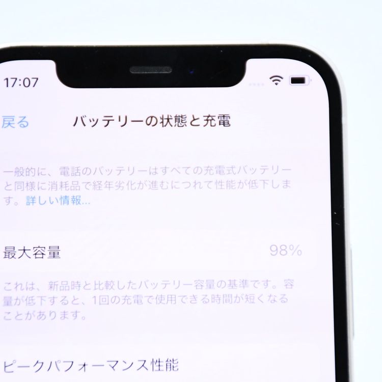 Хåƥ꡼98%Softbank iPhone12 64GB ۥ磻