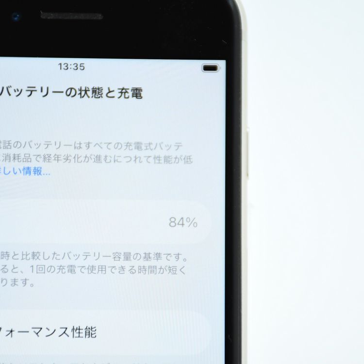 �����ʡ������Хåƥ꡼84���SIM�ե꡼ iPhoneSE �裳���� 128GB �������饤��
