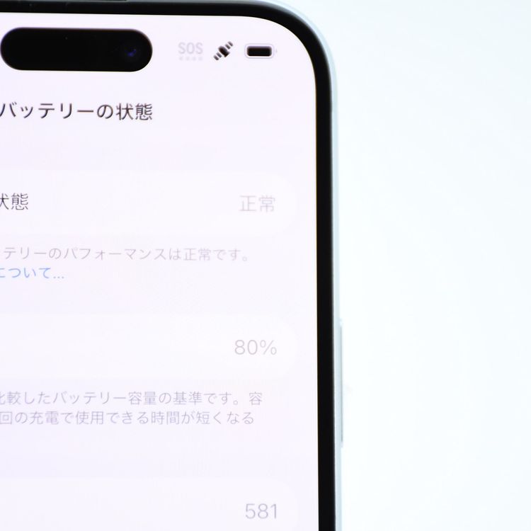 �����̳����վ����ʡ��Хåƥ꡼80���docomo SIM�ե꡼iPhone15 128GB
