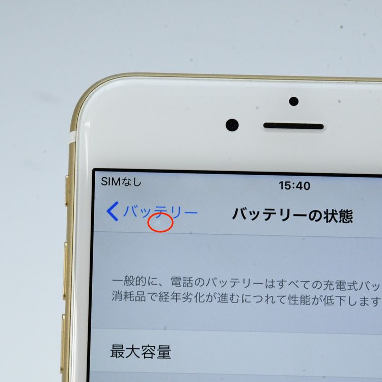 �ڱվ����ʡ������Хåƥ꡼��������88���au iPhone6 Plus 64GB �������