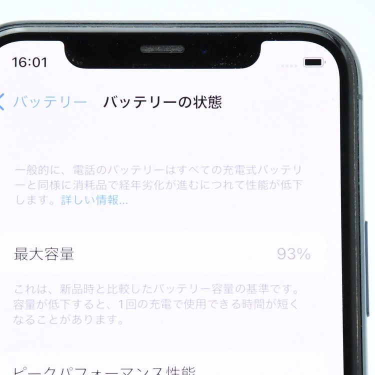 ڽХåƥ꡼ 93վʡSIMե꡼ iPhone11 Pro 256GB