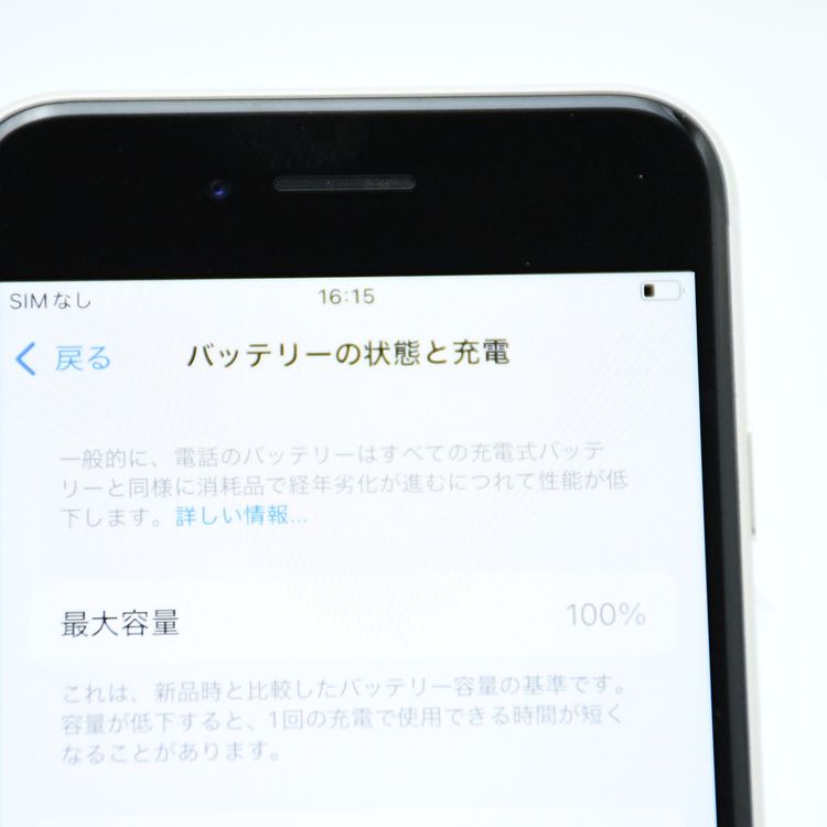 ڽХåƥ꡼ 100docomo SIMե꡼iPhone SE 3 64GB