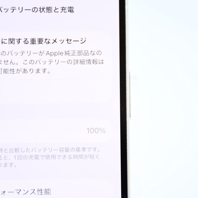 ��ư��ġ����ʡ�����100 %��SIM�ե꡼ iPhone12 mini 64GB �ۥ磻��