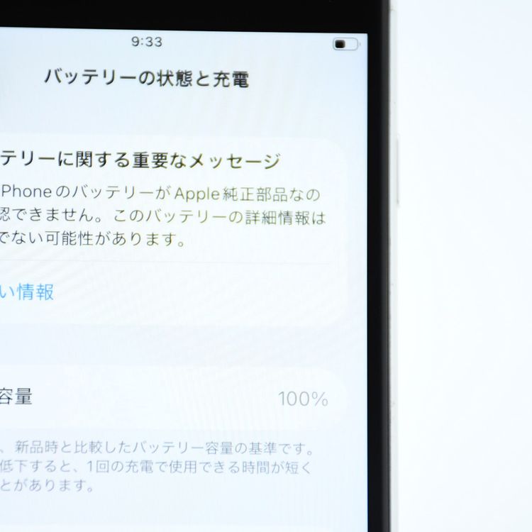 ��ư��ġ�����100 %��SIM�ե꡼ iPhone SE�裲���� 128GB �ۥ磻��