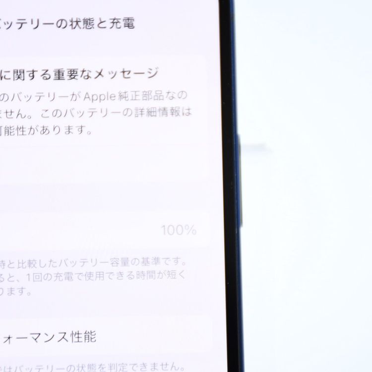 ��ư��ġ����ʡ�����100 %��SIM�ե꡼ iPhone12 mini 64GB �֥롼