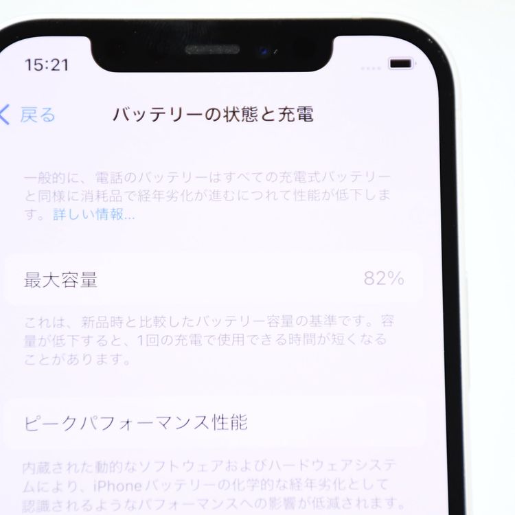 �ڱվ����ʡ������Хåƥ꡼82���SIM�ե꡼iPhone 12 64GB �ۥ磻��