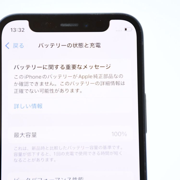 ��ư��ġ��Хåƥ꡼�������� 100���SIM�ե꡼ iPhone12 mini 64GB �֥�å�