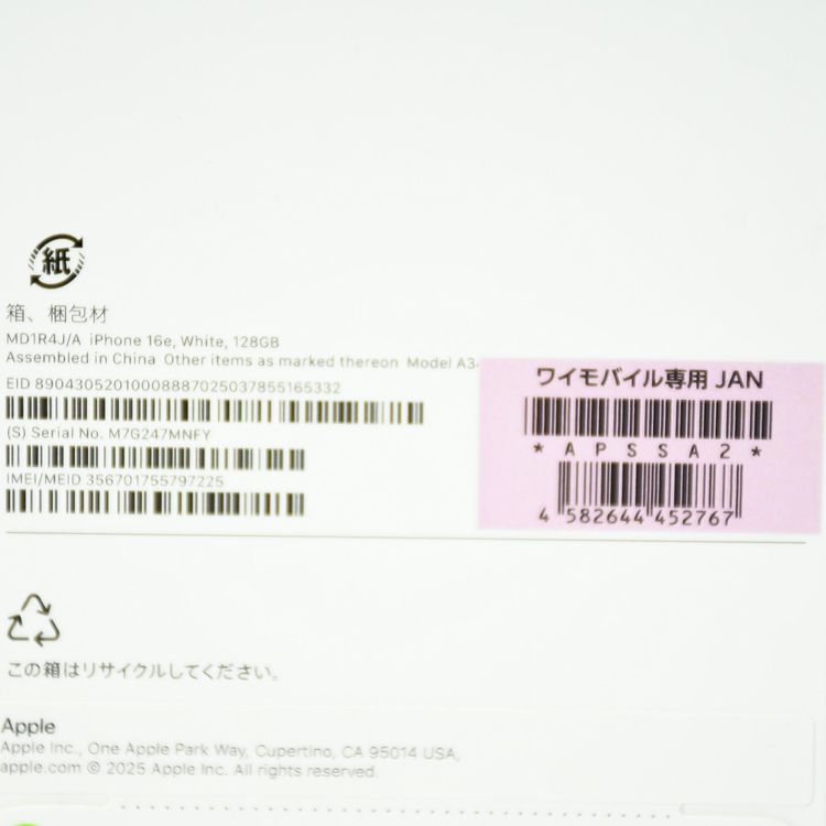 �ڿ���̤������SIM�ե꡼ iPhone16e 128GB �ۥ磻��