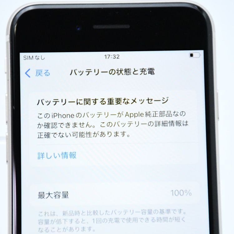 ưġ100 %ʡau SIMե꡼ iPhoneSE 裳 64GB饤