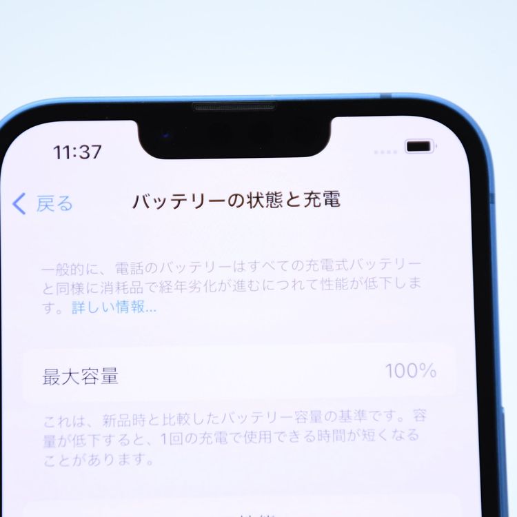【純正バッテリー最大容量 100%】SIMフリー iPhone13 128GB ブルー