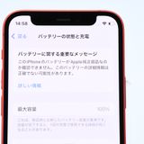 ڥХåƥ꡼ʡʡSoftbank iPhone12 mini 64GB å