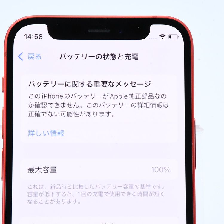 ڥХåƥ꡼ʡʡSoftbank iPhone12 mini 64GB å