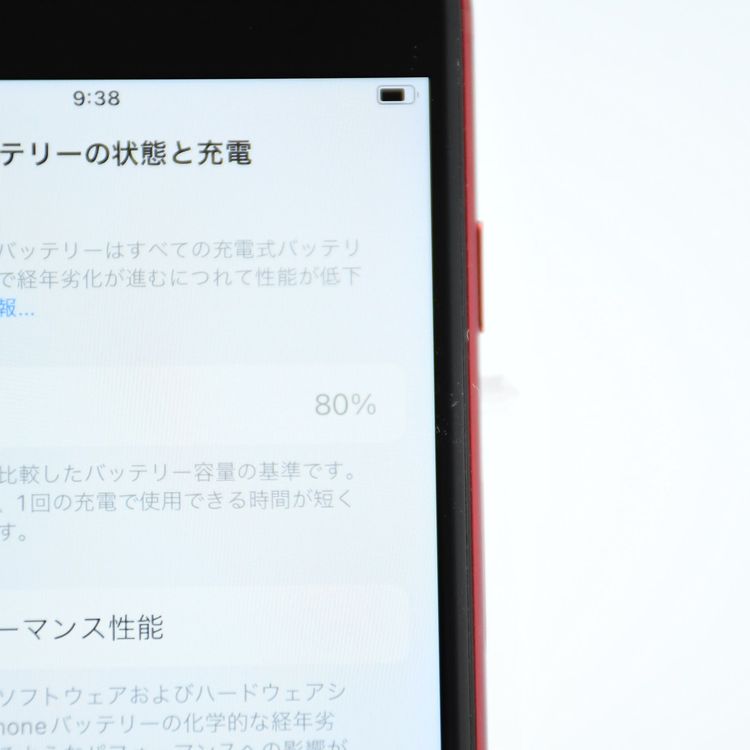 �����ʡ������Хåƥ꡼80���au SIM�ե꡼ iPhoneSE �裳���� 64GB ��å�