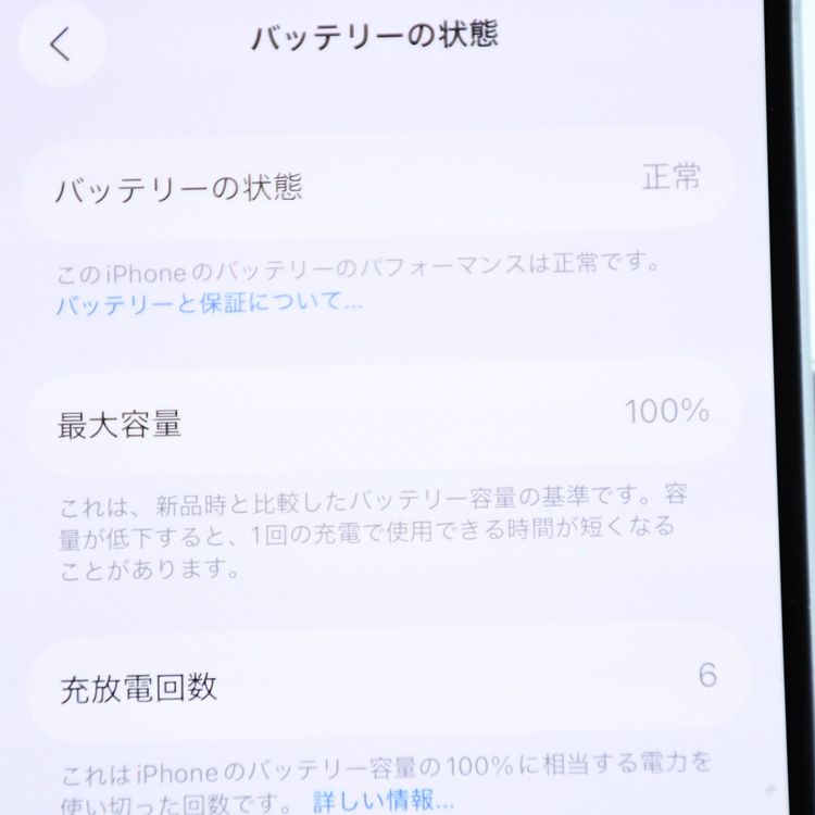 【純正バッテリー100%*充放電回数6回】SIMフリー iPhone15 128GB ブルー