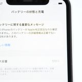 ��ư���ǽ������100����վ����ʡ�SIM�ե꡼ iPhone 11 64GB �ۥ磻��