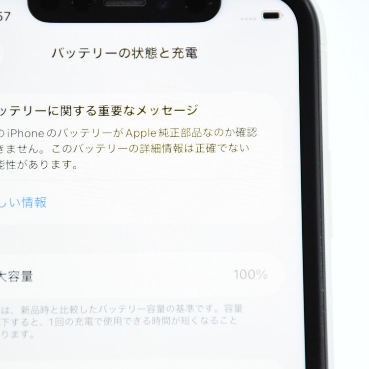 ��ư���ǽ������100����վ����ʡ�SIM�ե꡼ iPhone 11 64GB �ۥ磻��