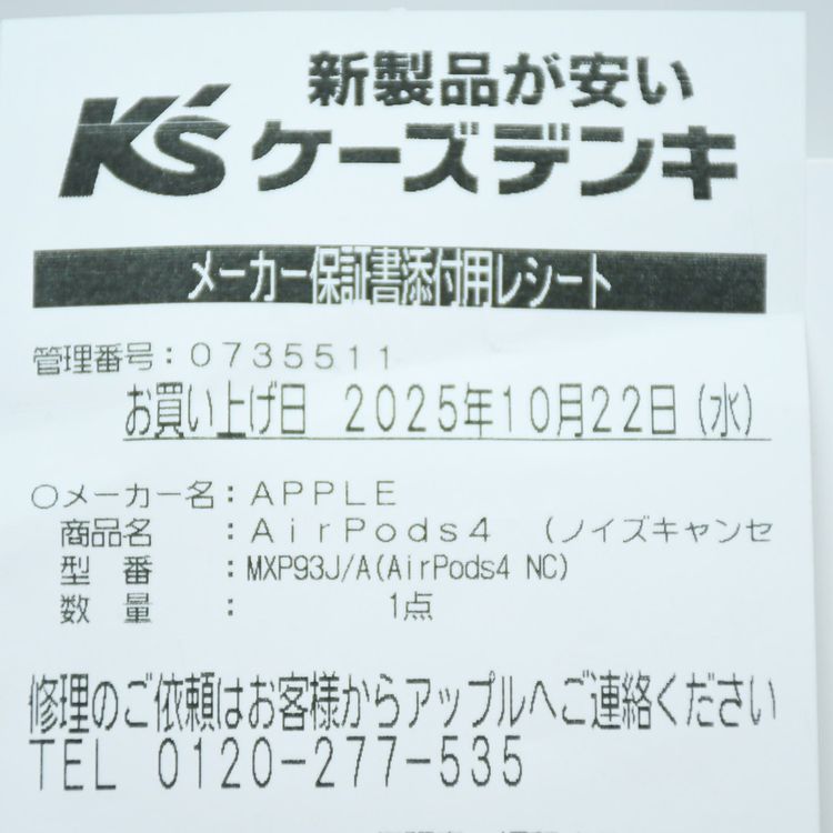 【性能新品同様*一回使用】AirPods 第4世代 ノイズキャンセリング搭載 MXP93J/A