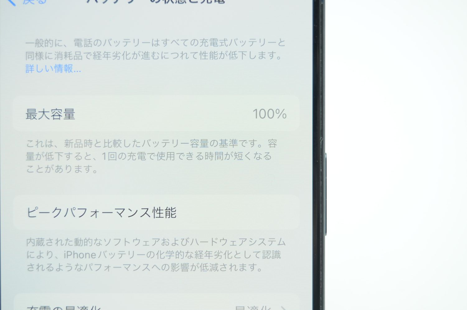 ムスビー｜美品＊電池新品同様100%＊au版 iPhone15 Pro 256GB