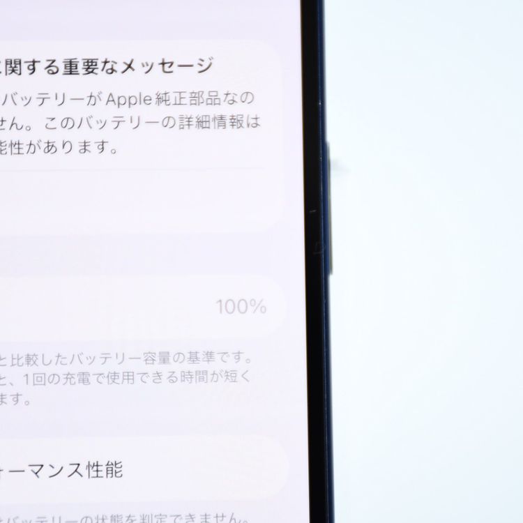 ��ư��ġ����ʡ�����100 %��SIM�ե꡼ iPhone12 mini 128GB �֥롼