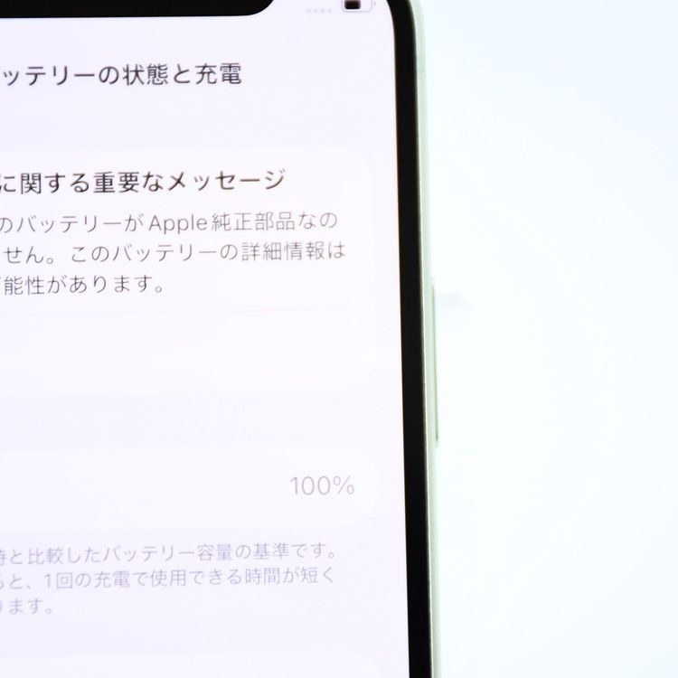 ��ư��ġ����ʡ�����100 %��SIM�ե꡼ iPhone12 mini 64GB ���꡼��