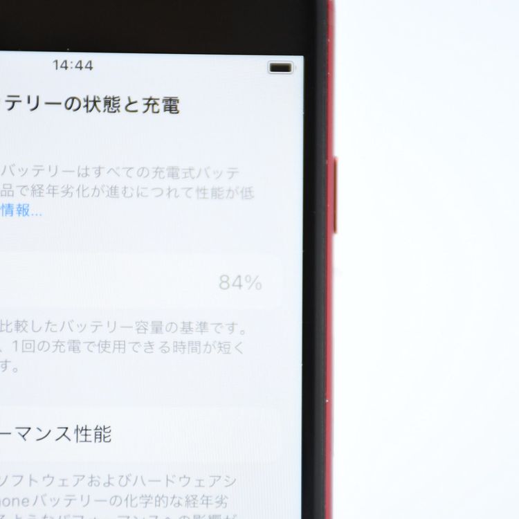 �����̳���ư���ǽ���Хåƥ꡼�������� 84���SIM�ե꡼ iPhone SE��3���� 64GB