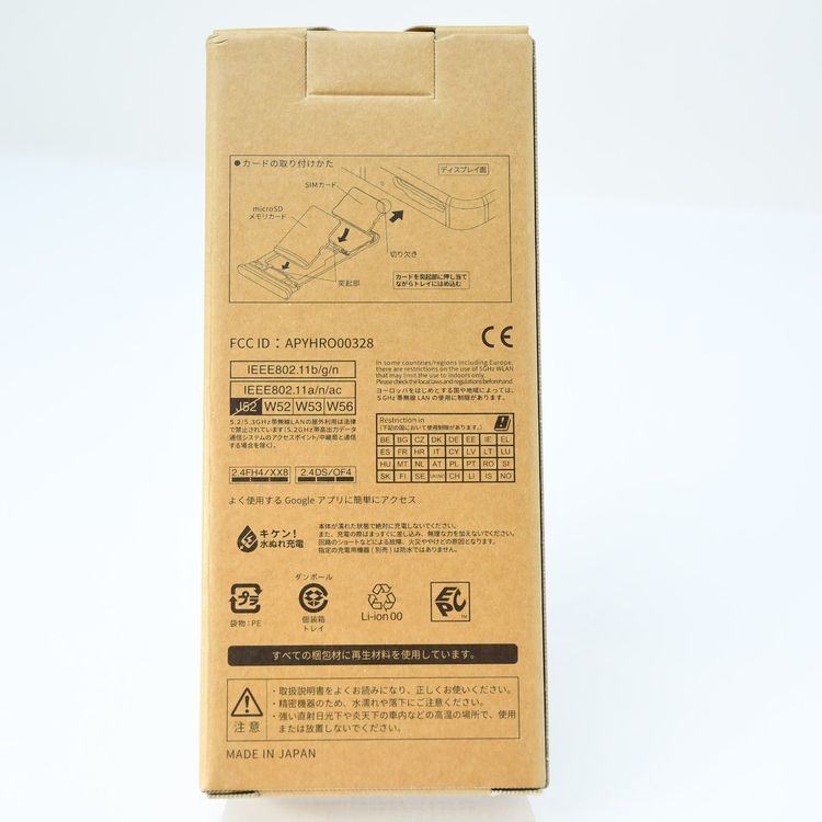 �ڿ��ʡ�SIM�ե꡼docomo AQUOS sense8 SH-54D ���Х�ȥ֥�å�