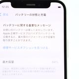 �ڥХåƥ꡼��������84���SIM�ե꡼ iPhone12 mini 64GB �������