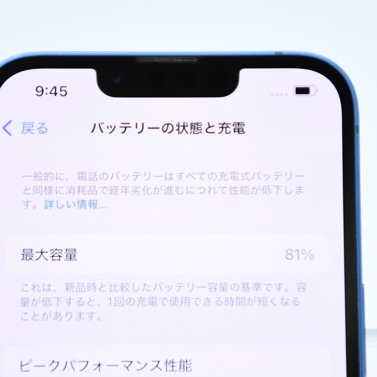 ڽХåƥ꡼81%SIMե꡼ iPhone13 256GB ֥롼