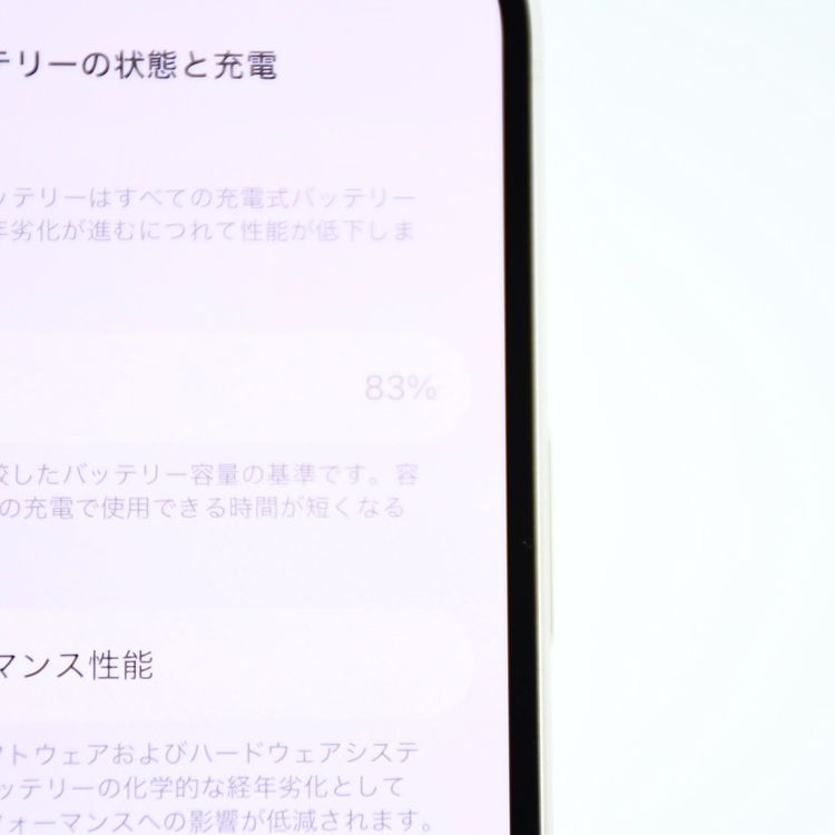 �����ʡ������Хåƥ꡼��������83%��SIM�ե꡼iPhone14 128GB �������饤��