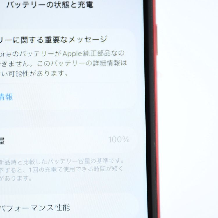 ưġ100 %ʡSIMե꡼ iPhone SE 裲 128GB å