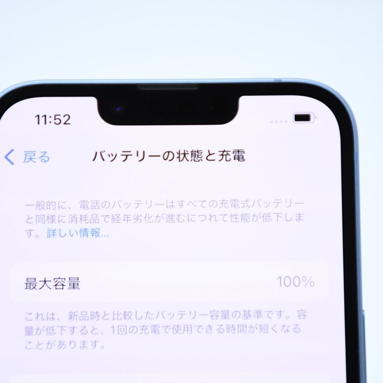 【純正バッテリー最大容量 100%】SIMフリー iPhone14 128GB ブルー
