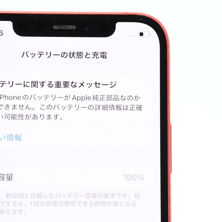 ��ư��ġ�����100 %���վ����ʡ� docomo SIM�ե꡼ iPhone12 64GB ��å�