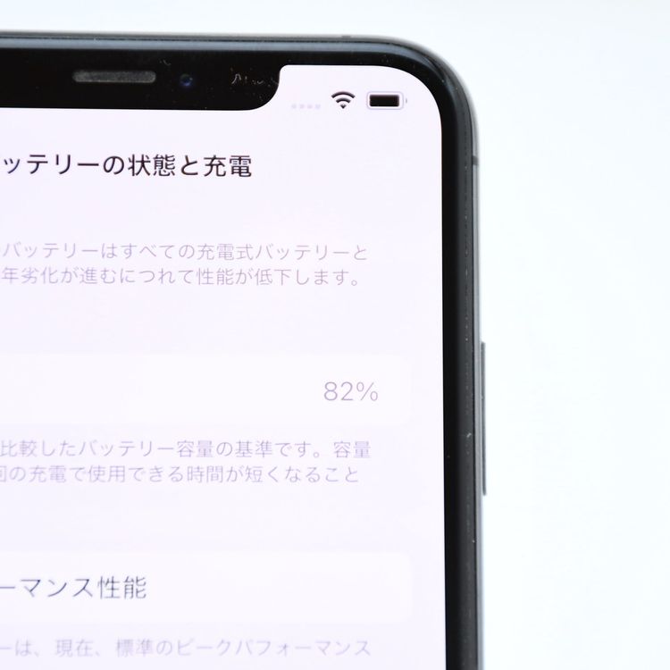 �����ʡ������Хåƥ꡼82���au SIM�ե꡼ iPhone XS Max 256GB