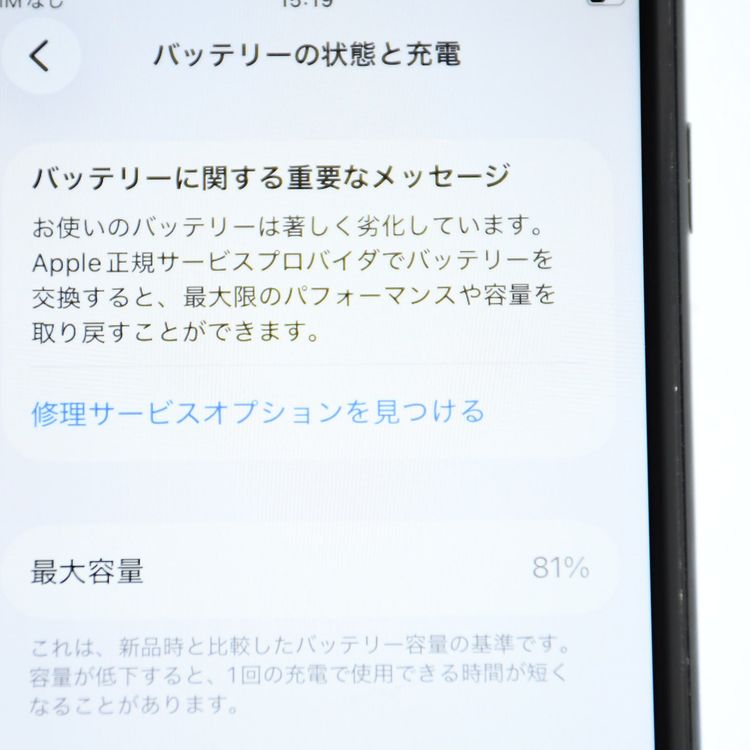 �ڥХåƥ꡼��������81���au SIM�ե꡼ iPhone SE �裲���� 64GB