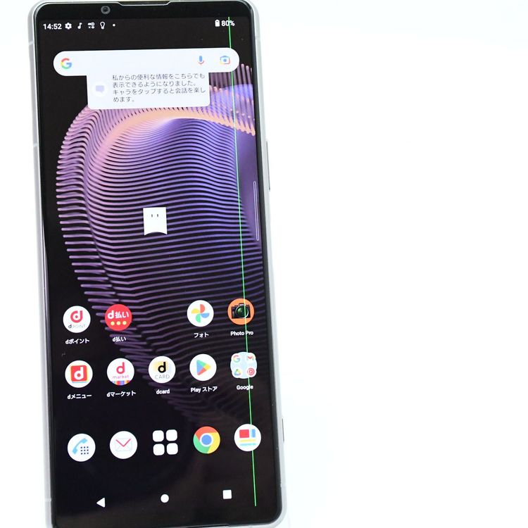 ڥ󥯡ưġSIMե꡼ Xperia 5 III SO-53B եȥС