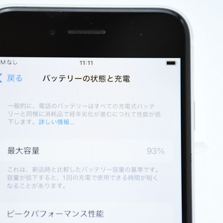 ʡХåƥ꡼93%SIMե꡼ iPhone SE 2 64GB ۥ磻