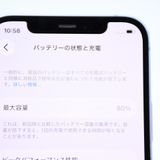 �ڱվ����ʡ������Хåƥ꡼��������80���au SIM�ե꡼iPhone 12 64GB �ѡ��ץ�