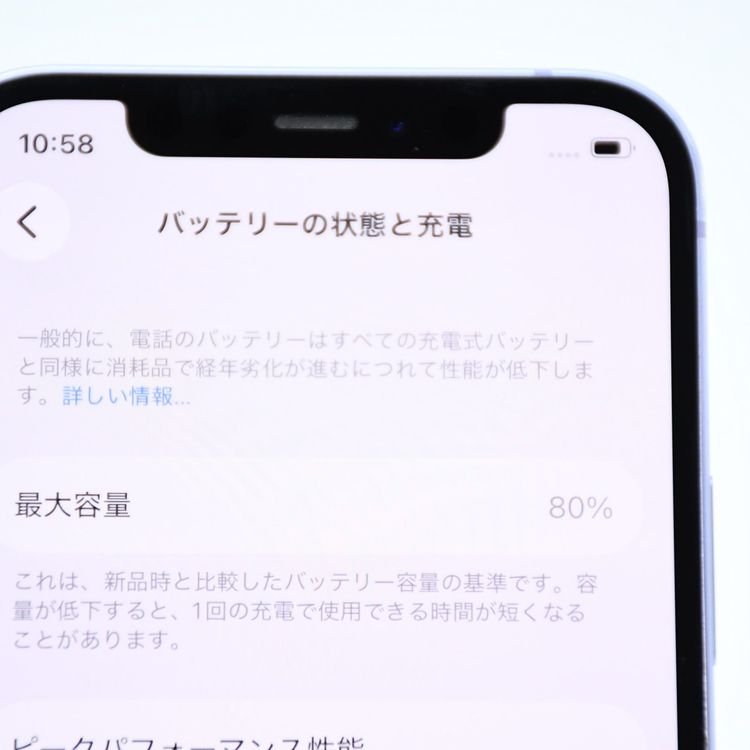�ڱվ����ʡ������Хåƥ꡼��������80���au SIM�ե꡼iPhone 12 64GB �ѡ��ץ�