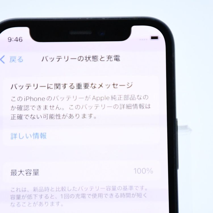 ưġ100 % SIMե꡼ iPhone12 mini 64GB ֥å