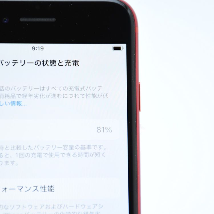 �ڽ�������81%��au SIM�ե꡼ iPhone SE �裲���� 64GB ��å�