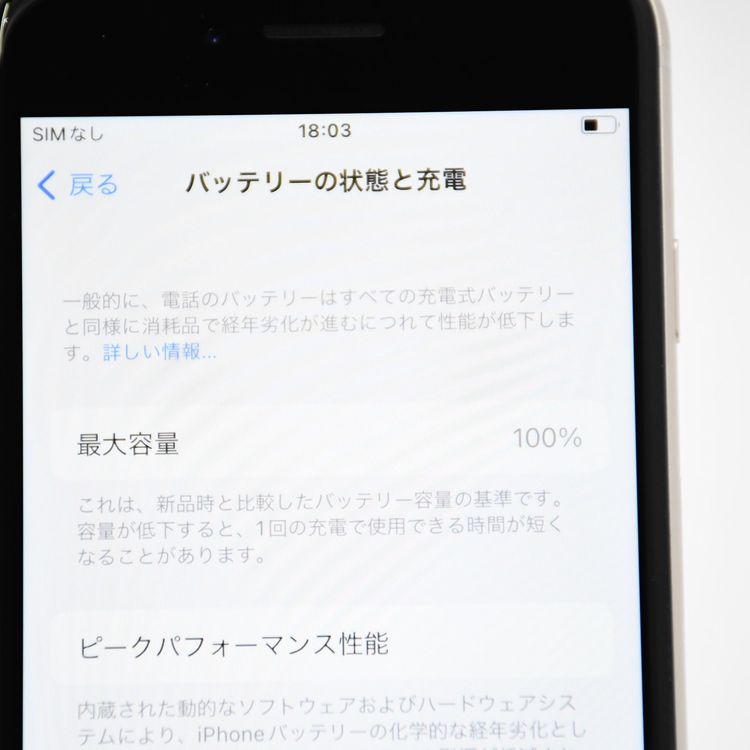 �ڽ����Хåƥ꡼��������100���SIM�ե꡼ iPhone SE �裳���� 64GB
