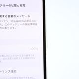 ��ư��ġ�����100 %��docomo SIM�ե꡼ iPhone12 mini 64GB �ۥ磻��