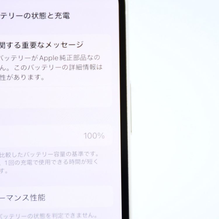 ��ư��ġ�����100 %��docomo SIM�ե꡼ iPhone12 mini 64GB �ۥ磻��